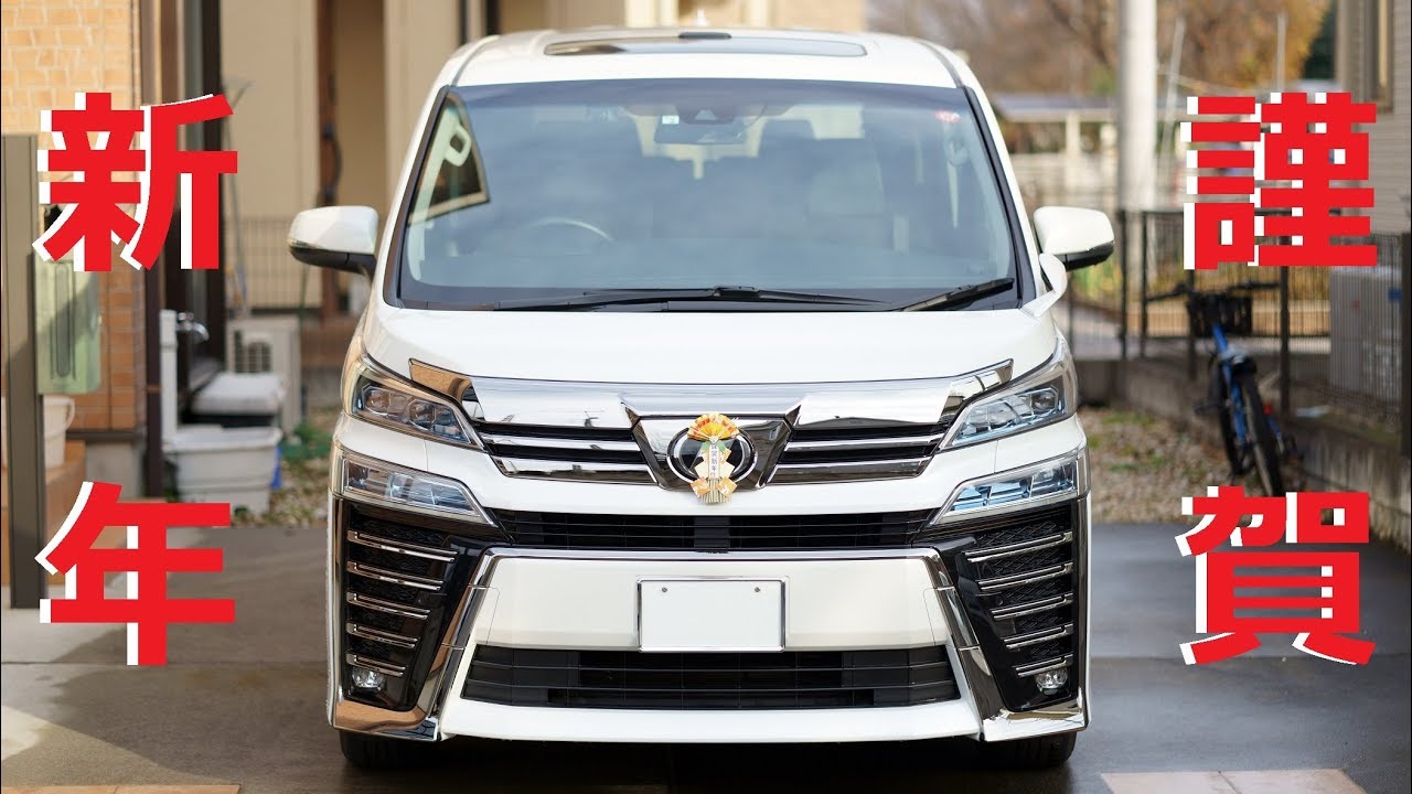 2020年 元旦 ジャンプスターター suaoki「U7」購入 30系 ヴェルファイア ガソリン車