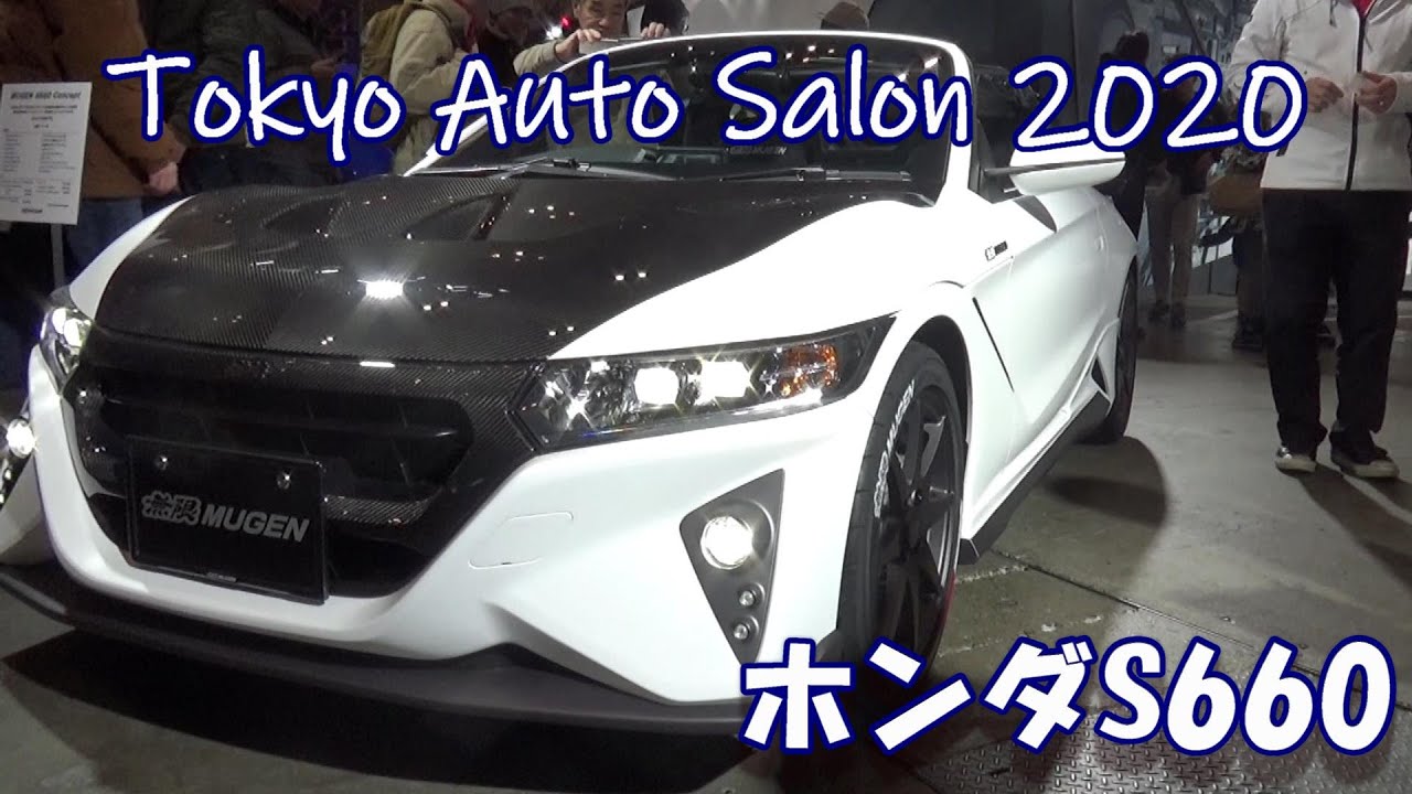 【東京オートサロン2020】ホンダS６６０