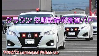 車内に特別装備!! 210系クラウン交通取締覆面パトカー!! TOYOTA CROWN unmarked Police car!!