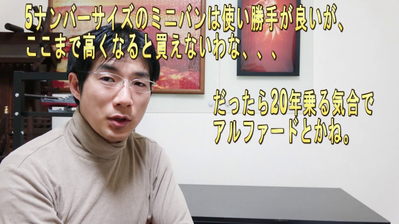 【未来予測】日産セレナとトヨタノア（ボクシー）が売れない　ファミリーカーじゃないじゃんその価格270万　いや300万　最上級400万オーバー