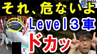 衝撃!韓国車が危ない？ハンドルから手を放して運転する「レベル3」を開発→文在寅よ、労組が鉄パイプ持って…【海外の反応】