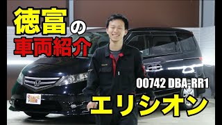 ホンダ エリシオン 3列目シートまで快適なミニバン|ワンラブカーズ