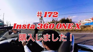 コペン車載動画 インスタ360 ONE X で撮影しました