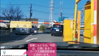 【駐車場前面展望新39】神奈川県相模原市 リパーク古淵駅前駐車場(2020年1月)
