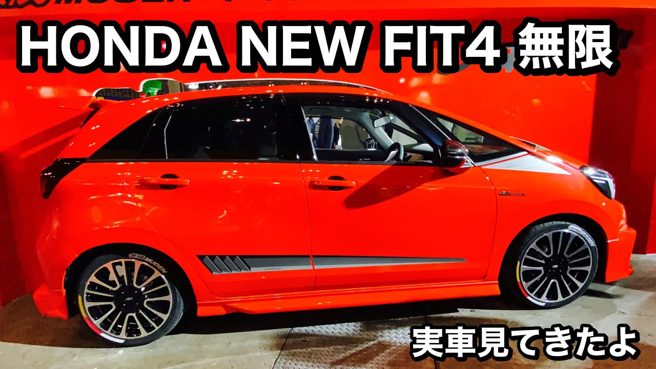 ホンダ 新型 フィット4 無限 Dash&Skip 実車見てきたよ☆どちらが好み？HONDA NEW Fit4 MUGEN which do you like better?