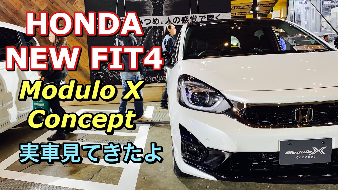 ホンダ 新型 フィット4 モデューロ X コンセプト 実車見てきたよ☆早くもモデューロXが登場！HONDA NEW FIT Modulo X CONCEPT