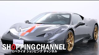 フェラーリ 458スペチアーレ 2015年式