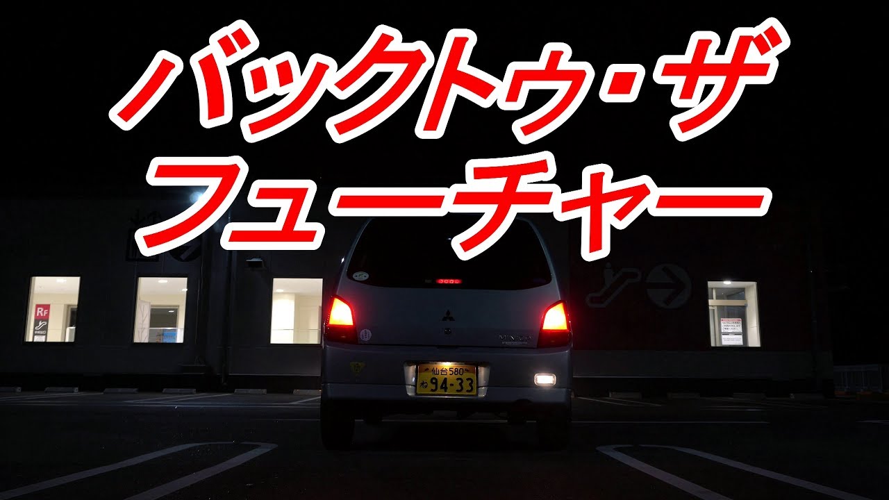 【4K】バックトゥザフューチャーもじり夜間 屋上立体平面駐車場(入庫⇒出庫)★【α6400】