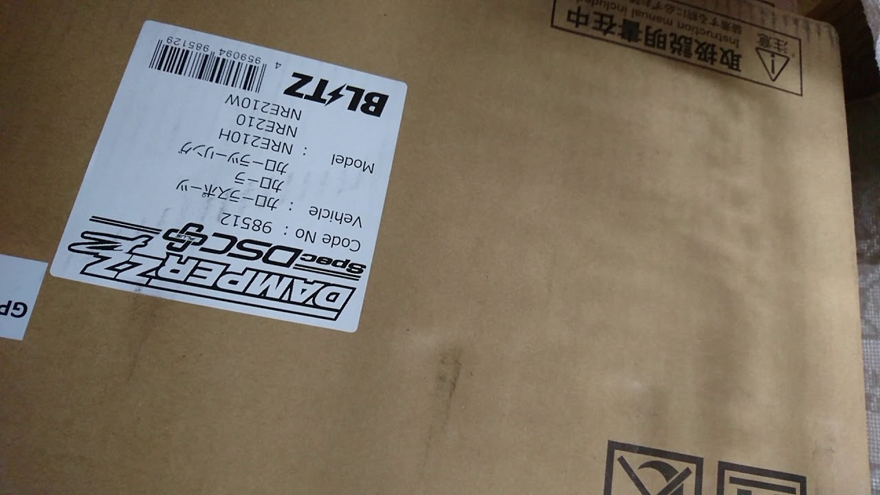 カローラスポーツ 4WD 車高調届きました...合ってるよね？