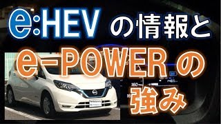 フィット4ハイブリッド（e:HEV）の情報とe-POWERの強み