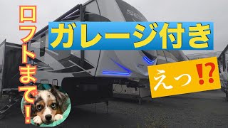 【キャンピングカー紹介】ガレージ＆ロフト付きの大型キャンピングカー(5th Wheel) を紹介！