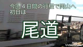 7️⃣田代家の休日　尾道旅行　尾道国際ホテル　キャンピングカー夫婦旅