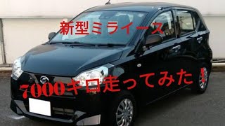 新型ミライースってどんな車？7000キロ走ってみた感想！(郊外メイン)