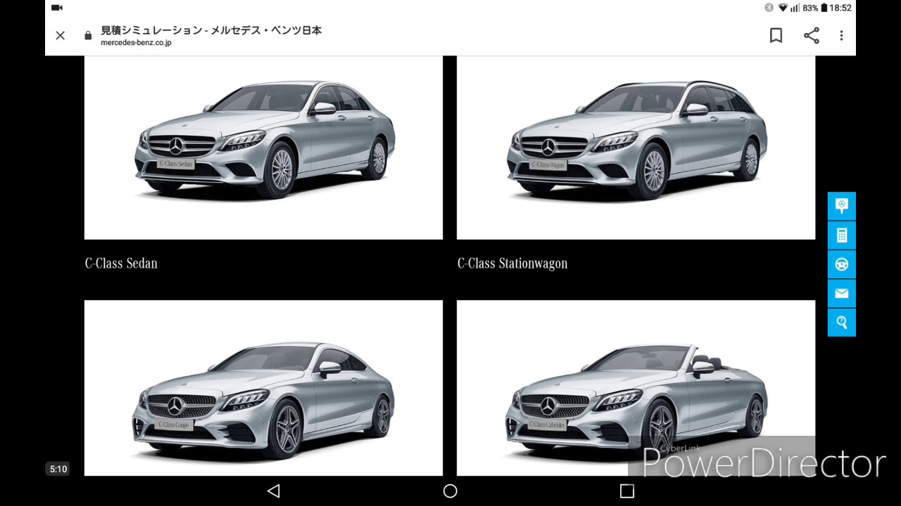 メルセデスベンツの見積りシミュレーションをやってみた。A45S C63s EQC