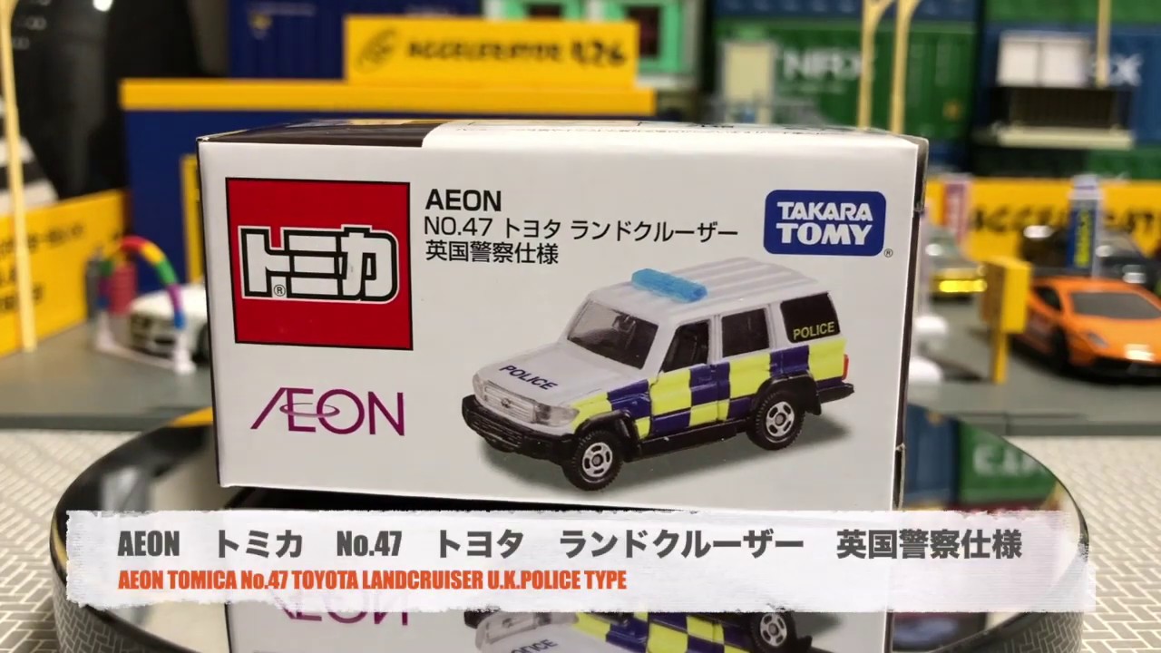 AEON　トミカ　No.47　トヨタ　ランドクルーザー　英国警察仕様