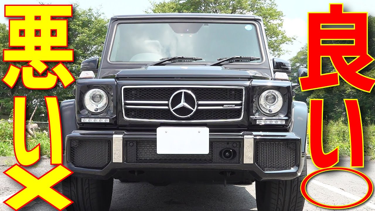 【AMG G63】最強Gクラスを徹底チェック！マフラーが◯◯から生えてる!?|くるまのCHANNEL