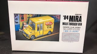 まったりライブ、のんびりプラモ製作　ARII 1/32  ミラ　ウォークスルーバン　昭和59年