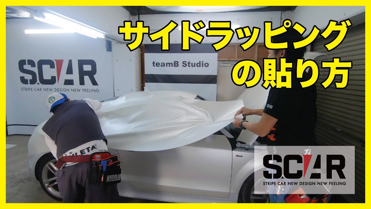 Audi TT サイトラッピング。Car Wrapping on door, side frame, side skirt.