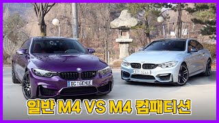 구형 BMW M4 그리고 신형 BMW M4는 뭐가 다를까? 5,000만원에 살 수 있는 최고의 스포츠카