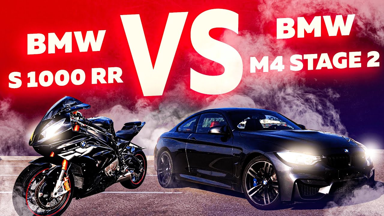 BMW M4 stage2 VS BMW S1000RR. Сочи день 2