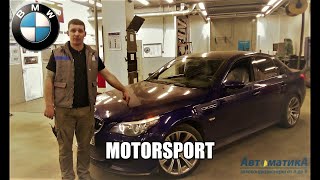 Ремонт BMW M5. Перестал работать кондиционер. Промываем систему.