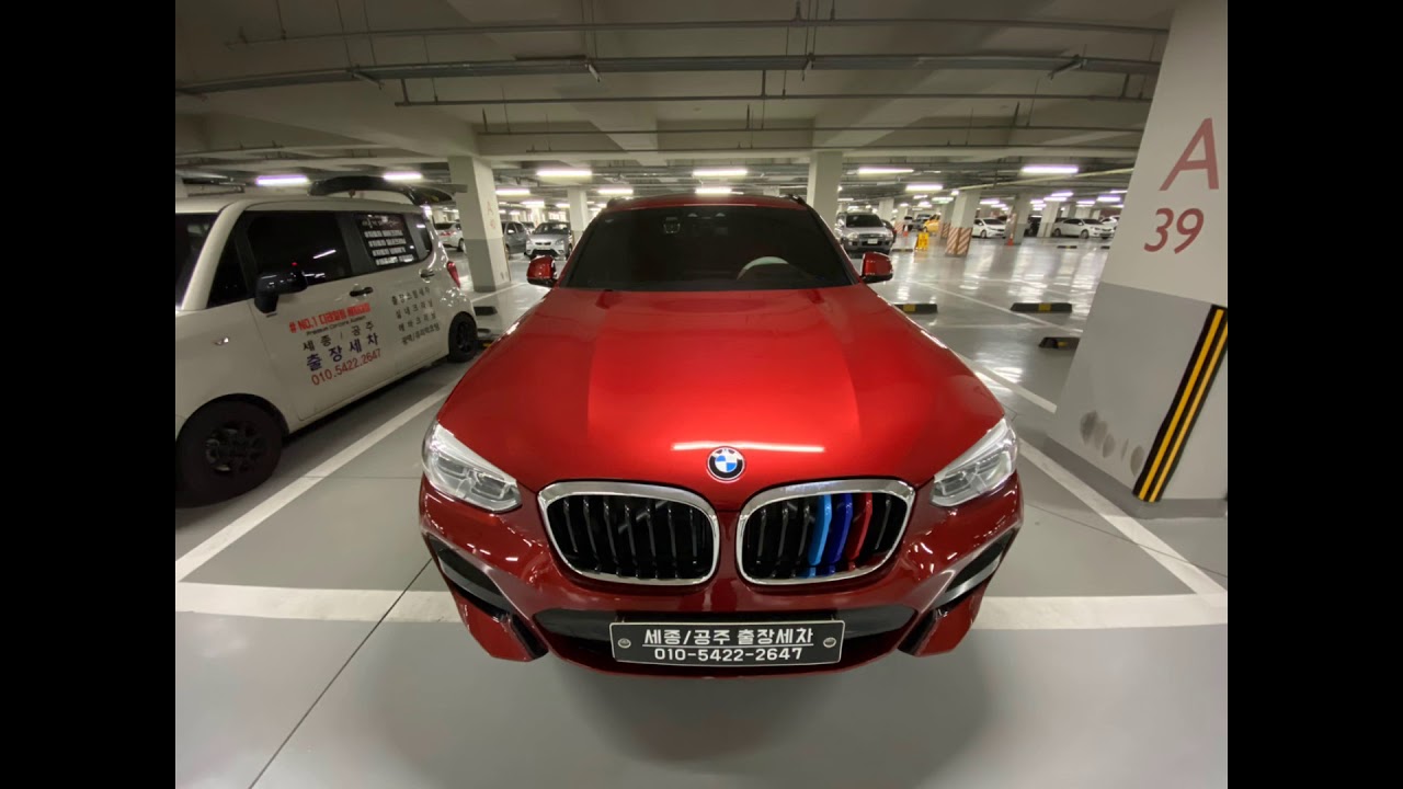 세종시 출장세차 BMW X4 메인터넌스 작업