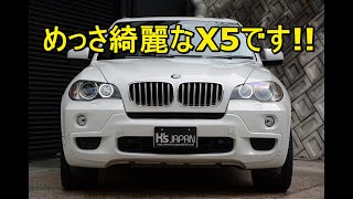 BMW X5 Xドライブ3.0si Mスポーツパッケージ（M Sport Package）めっさ綺麗なX5です!!【神戸でカーセンサー&Goo掲載中の中古車を試乗&解説】