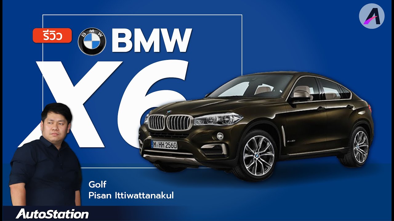 รีวิว BMW X6 M50i สปอร์ตล่ำบึ้ก เครื่องแรง จ่อรอขายในไทย เร็วๆนี้