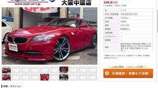 BMW Z4 失敗しない購入指南　E89 中古車選び　BEST BUY