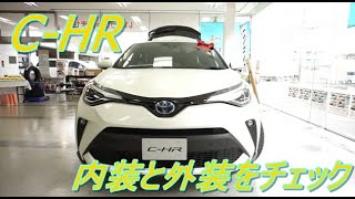 (C-HR) トヨタ　Hybrid G インテリアとエクステリア
