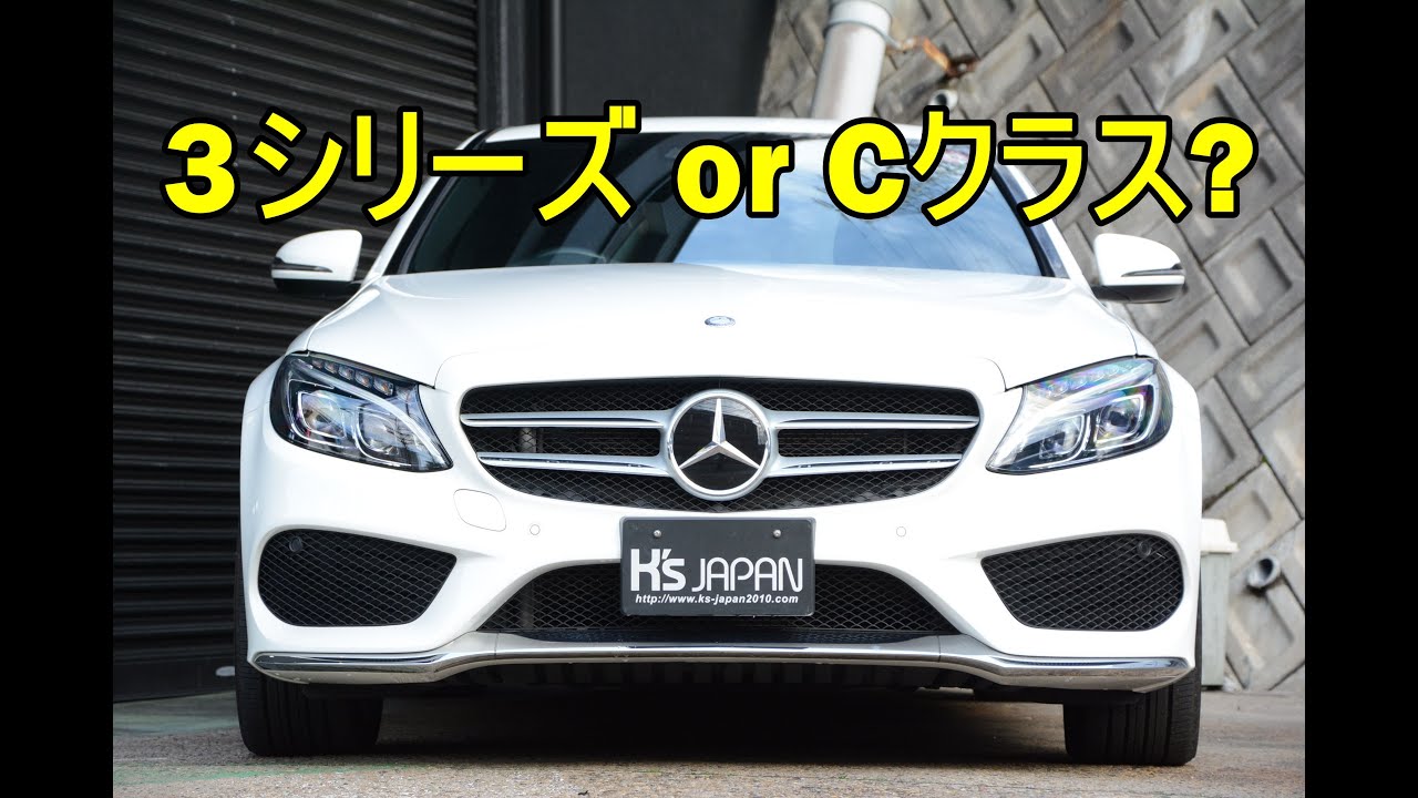 メルセデスベンツC220dアヴァンギャルドAMGラインDT(mercedes-benz)3シリーズ or Cクラス?【神戸でカーセンサー&Goo掲載中の中古車を試乗&解説】