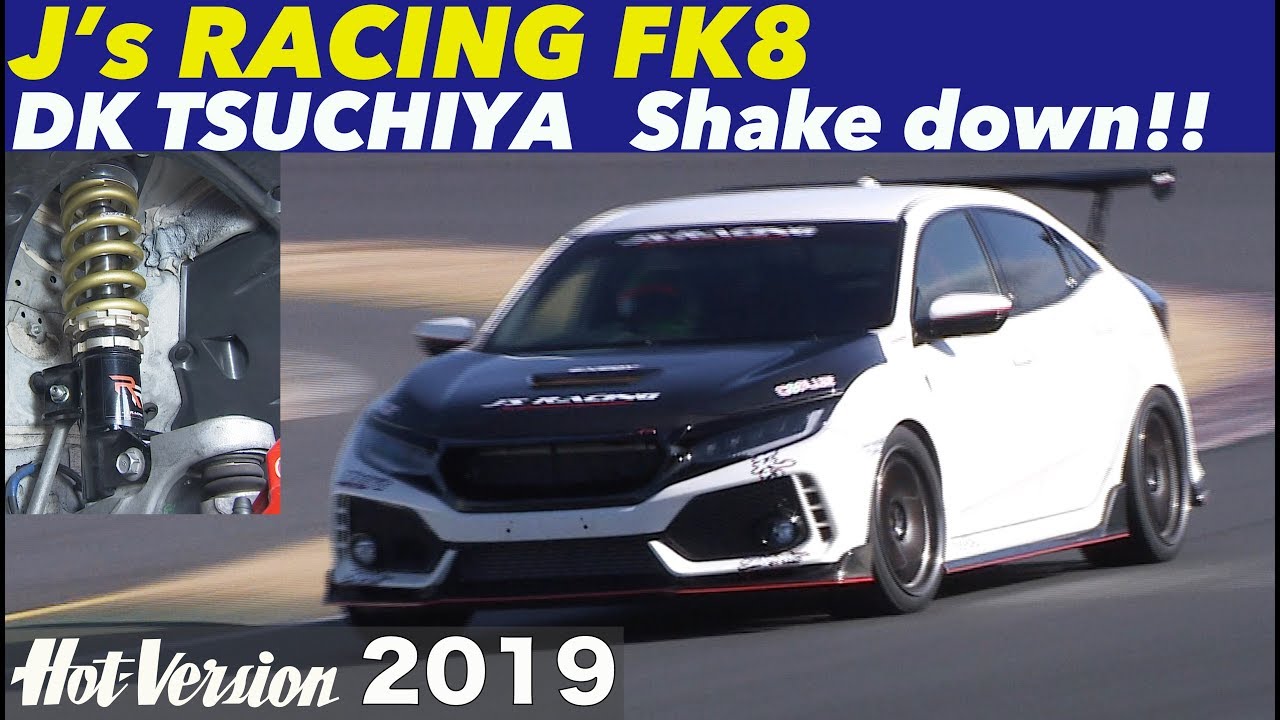 ジェイズCIVIC-R FK8 土屋圭市がシェイクダウン【Hot-Version】2019