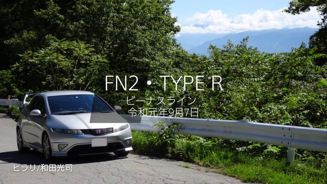 (スライドショー)CIVIC-R(FN2)・ビーナスライン/令和元年9月7日(ホンダシビックTYPE R EURO)