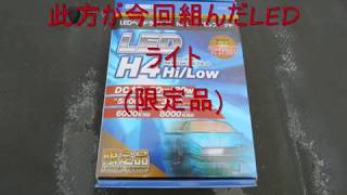 CM22V　アルトワークスRにアストロプロダクツのLEDヘッドライトを組んだら・・・