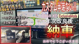 【納車おめでとうございます‼】マジでカスタム具合が半端ない‼年次改良後に追加された新グレードCX-8【Exclusive Mode 特別仕様車】納車ご報告DM頂きました♪