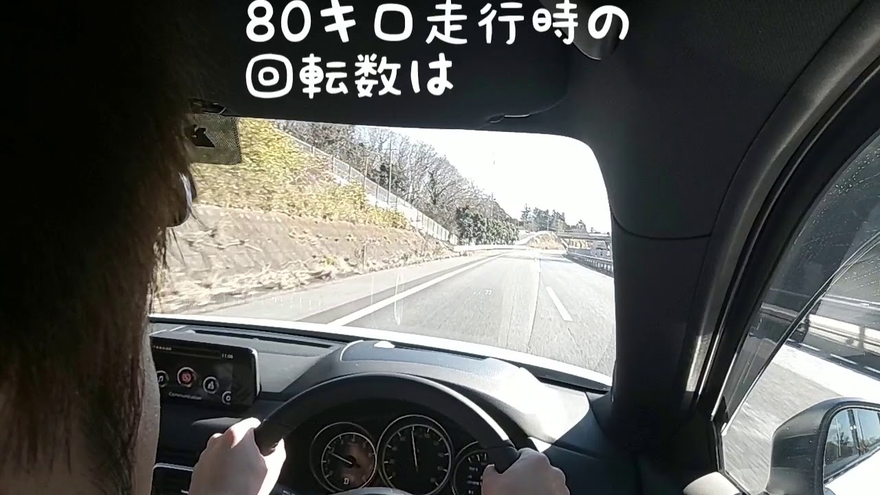 CX8 NA2500cc【高速道路燃費】衝撃シーンも目撃！