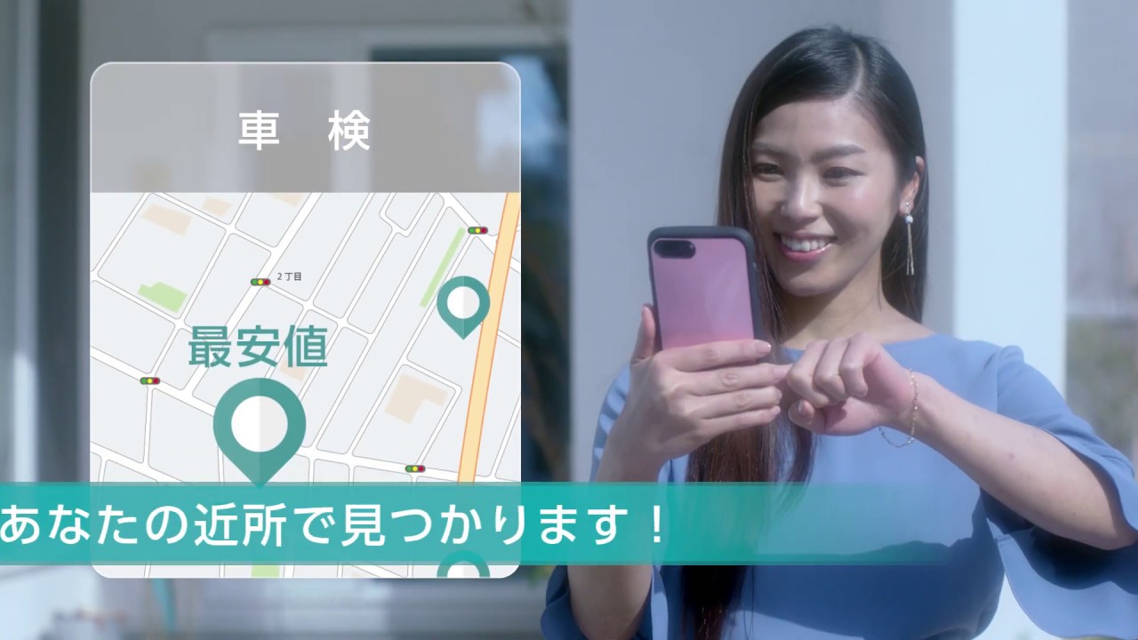 車の維持費節約アプリCarPon～車検提案編 long.ver～
