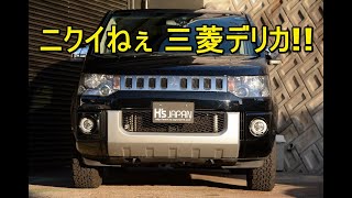 三菱デリカD:5 2.4Gパワーパッケージ（Mitsubishi DELICA) ニクイねぇ 三菱デリカ!!【神戸でカーセンサー&Goo掲載中の中古車を試乗&解説】