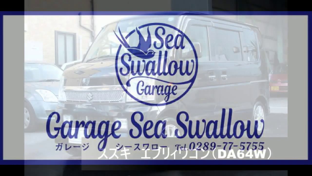 【スズキ　エブリィワゴン（DA64W）PZターボ　4WD　ブルーイッシュブラックパール】～栃木県鹿沼市　ガレージ　シースワロー　展示車（中古車）紹介～