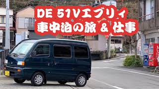 車中泊エブリィDE 51Vの道具箱の中身公開(^^)