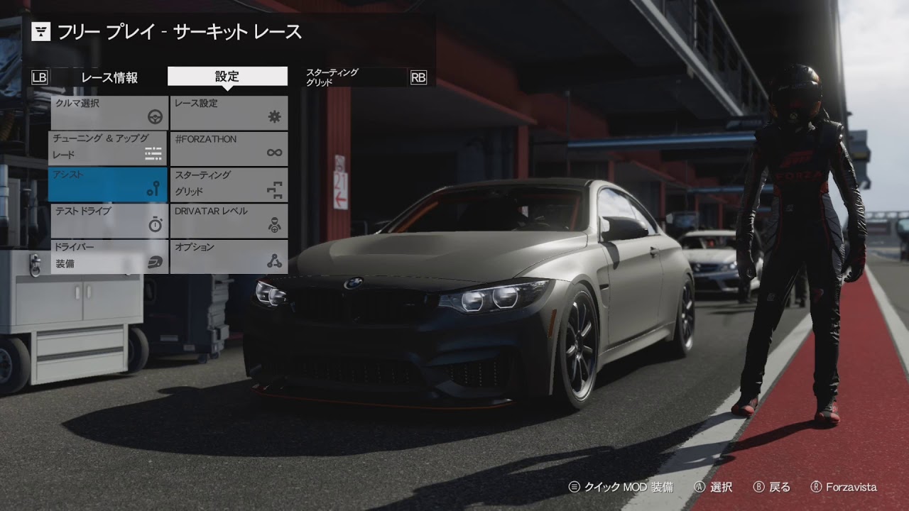 Forza Motorsport 7 BMW M4 GTS