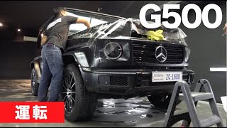 Gクラスを運転するだけの動画。2020 Mercedes G Class G500　カンボジア