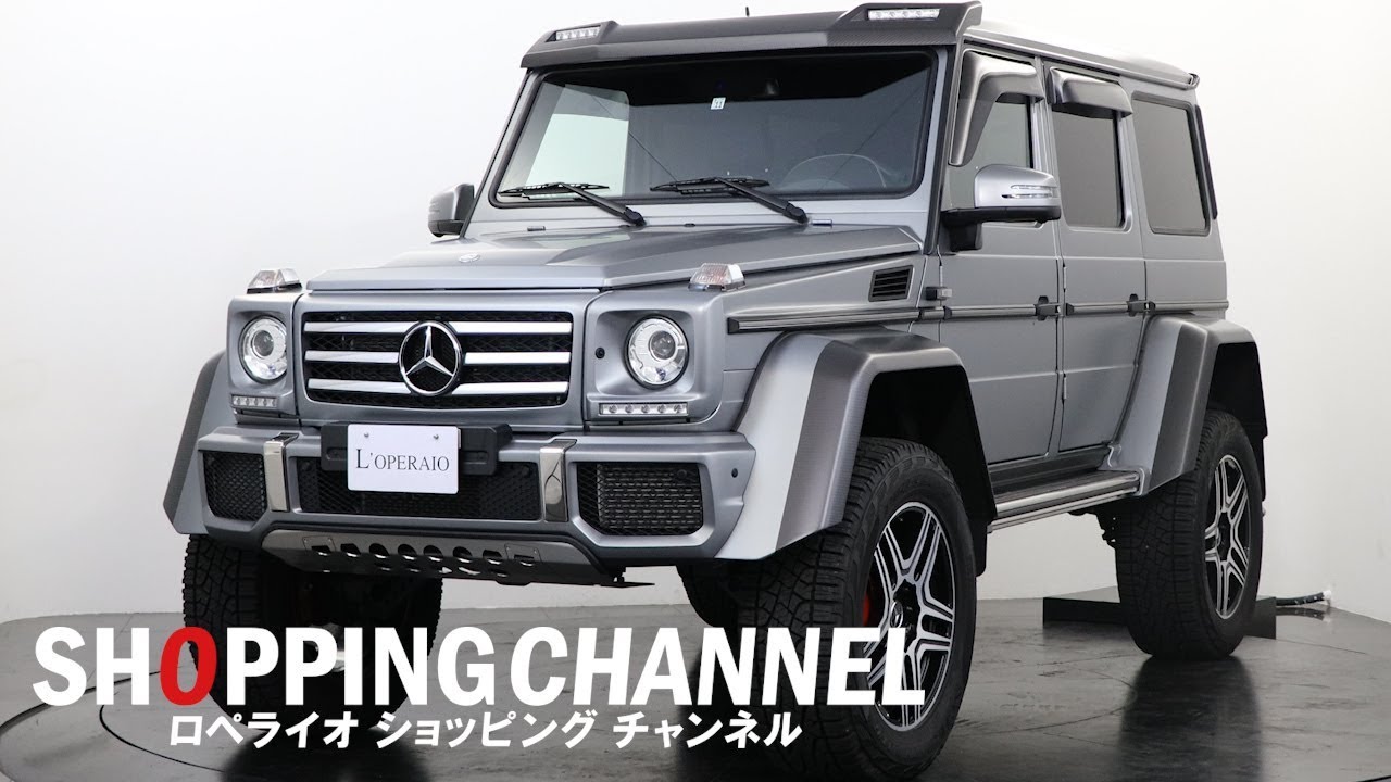 メルセデスベンツ G550 4×4² 2016年式