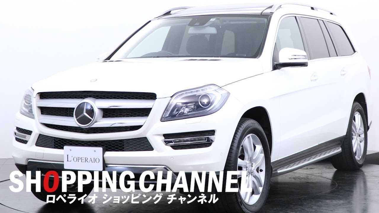 メルセデスベンツ GL350ブルーテック 4マチック レザーエクスクルーシブパッケージ 2015年式