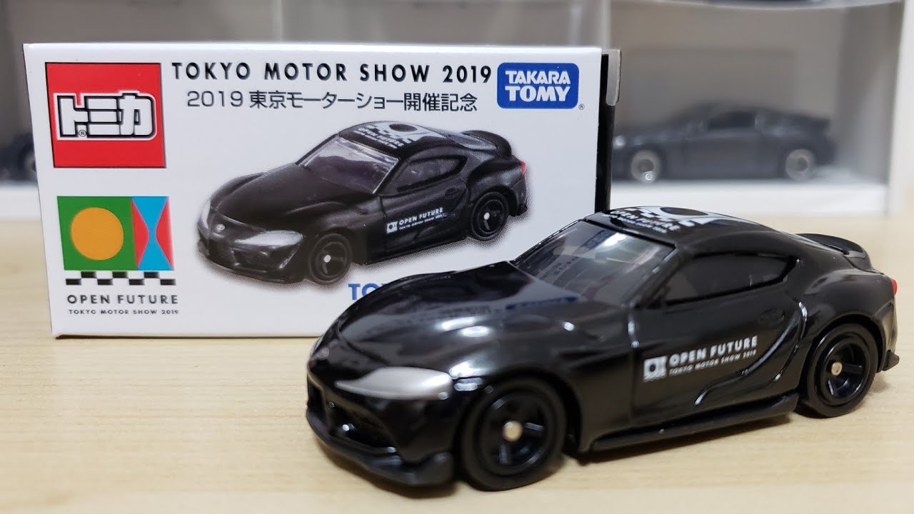 東京モーターショウ限定トミカ　トヨタ GR スープラ（TOYOTA GR SUPRA）