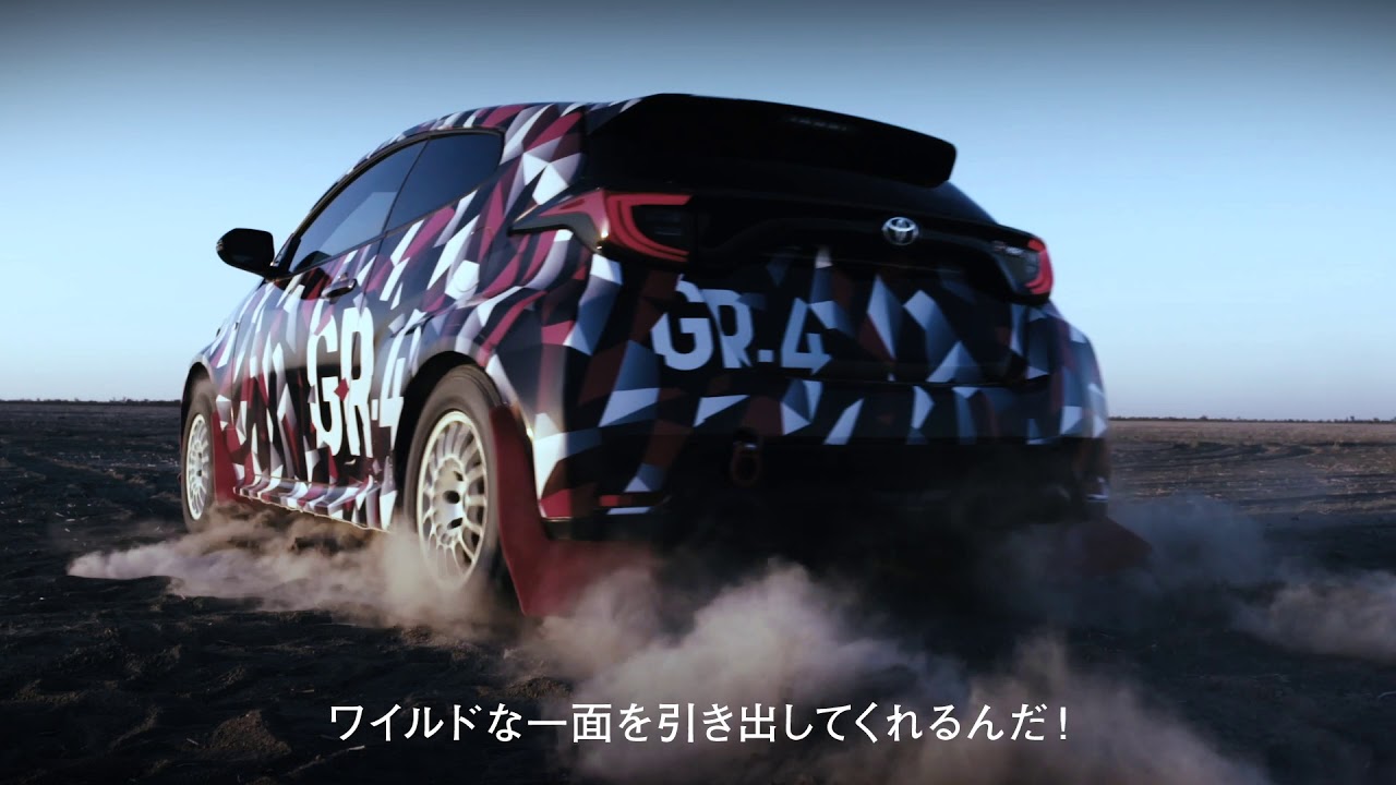 【福島】GRヤリス　Master Driver's Final Test【トヨタ】