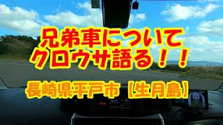 トヨタ ルーミーカスタムGT 兄弟車についてクロウサ語る！！
