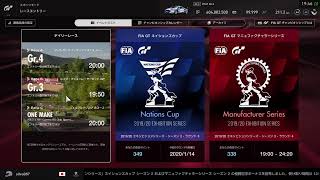 【GT Sport】FIA GTC’19-20 EX3 マニュファクチャラーシリーズ Rd4