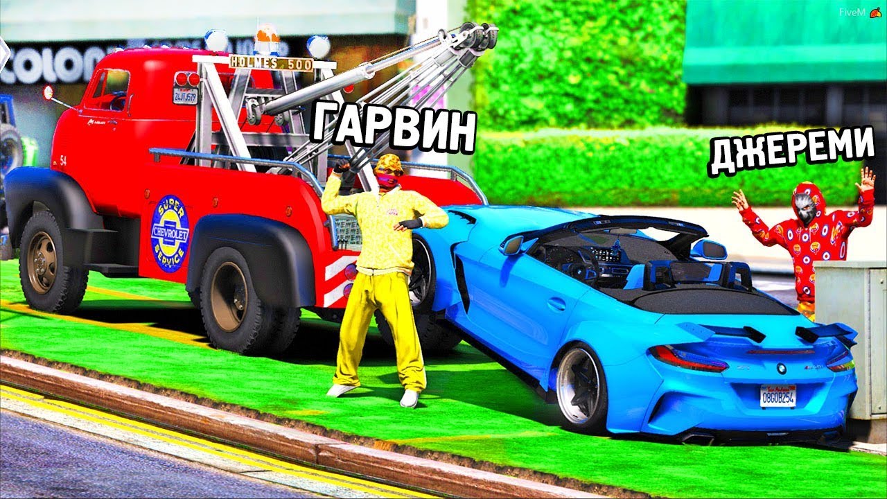 БИТВА ЭВАКУАТОРОВ В GTA 5 – Я НАШЁЛ BMW Z4 НА ДОРОГОМ ТЮНИНГЕ И ПОДЦЕПИЛ КРЮКОМ! ⚡ГАРВИН