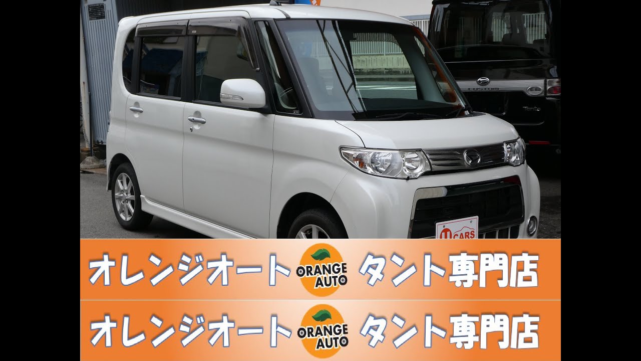 タントカスタム　白８　H24年式　12.5万km　中古車紹介　オレンジオート　尼崎